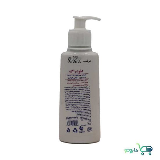 پن مایع ضد قارچ دئودراگ مدل Fungal Wash 0643 حجم ۱۵۰ میلی لیتر