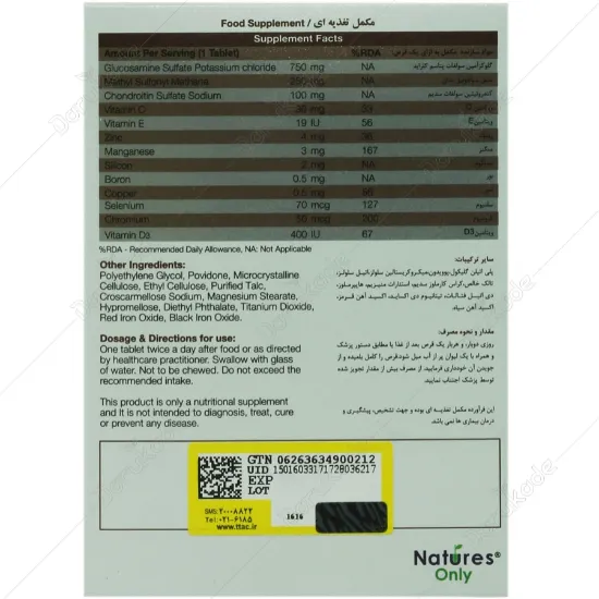 تصویر  قرص کارتیژن دی فورت نیچرز اونلی ۳۰ عددی