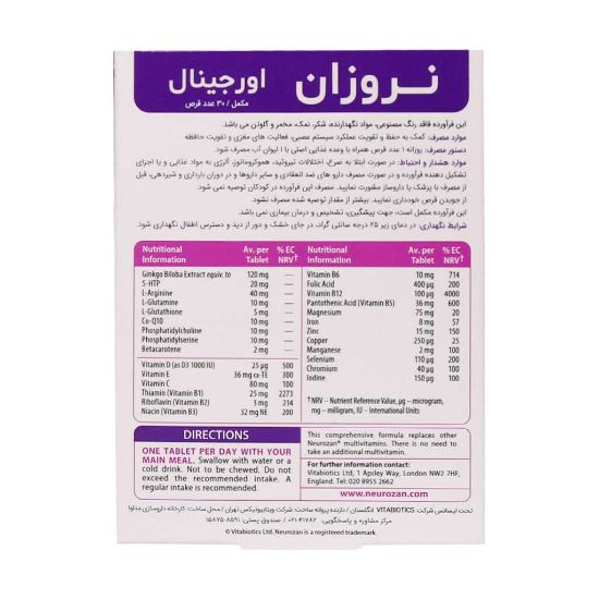تصویر  قرص نروزان ویتابیوتیکس اورجینال ۳۰ عددی