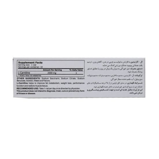 تصویر  ویال خوراکی ال کارنیتین 2000 آلامو با طعم توت فرنگی 10 عددی